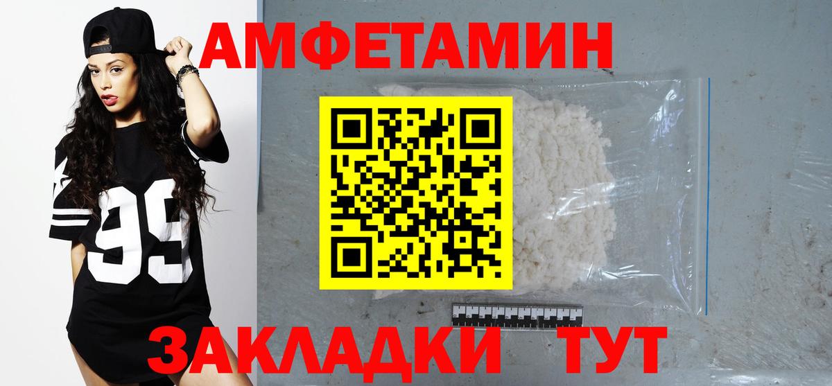 АМФ  Вход с VPN  Балашиха  Amphetamine 97% 