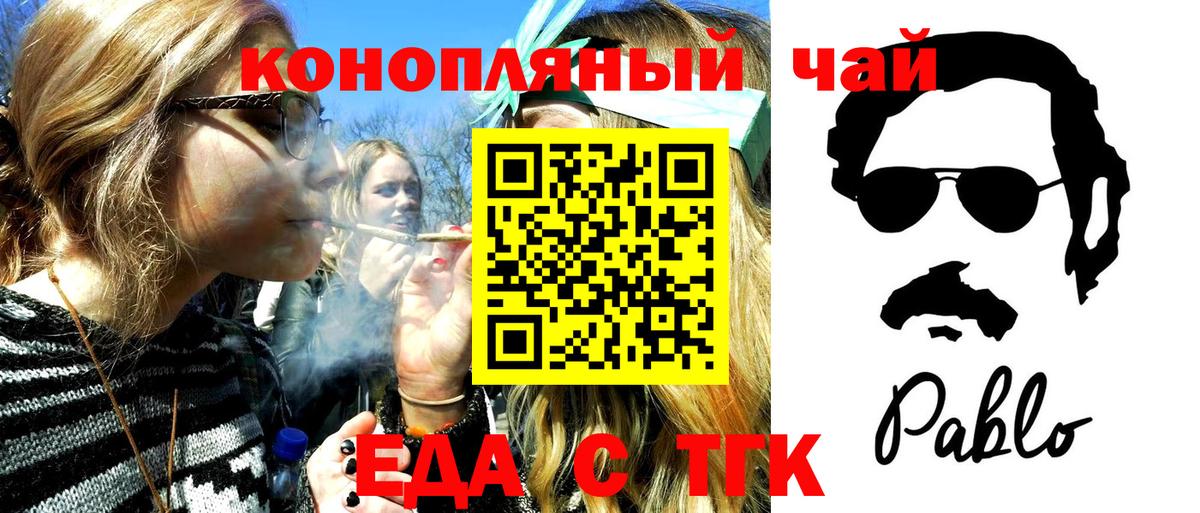 Балашиха  Печенье с ТГК конопля  Вход с VPN 