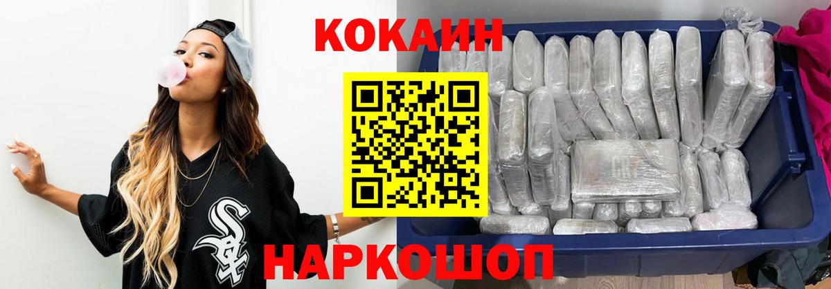 КОКАИН  Вход с VPN  Балашиха  Кокаин Fish Scale 