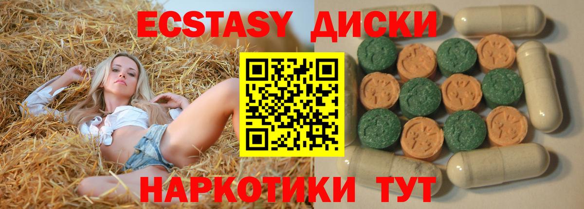ЭКСТАЗИ  ЭКСТАЗИ Cube  Вход с VPN  Ecstasy 250 мг  Балашиха 