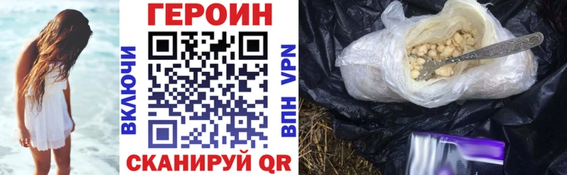 ГЕРОИН хмурый Балашиха