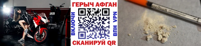 Героин Heroin  Балашиха 