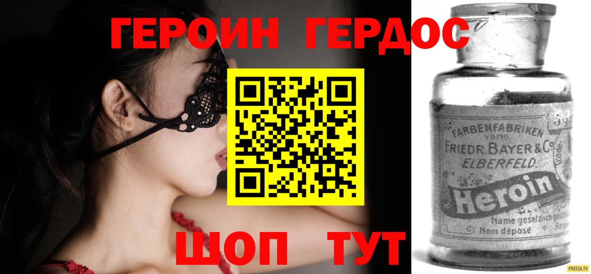 Героин VHQ  ГЕРОИН  Балашиха  Вход с VPN 