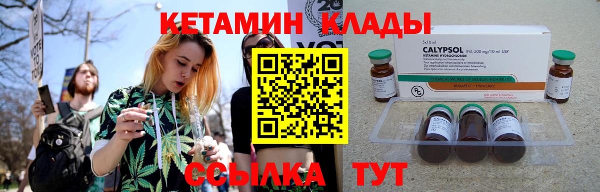 Кетамин VHQ  Вход с VPN  Балашиха 