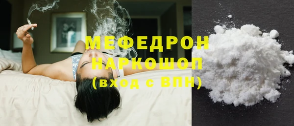 мефедрон мука Армянск