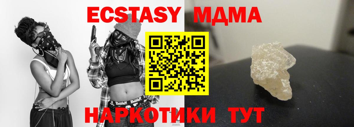 МДМА  Вход с VPN  Балашиха  MDMA VHQ 