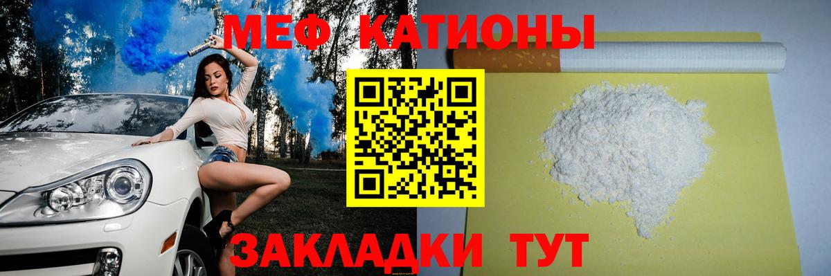 Меф мука  МЕФ  Балашиха  МЯУ-МЯУ кристаллы  Вход с VPN 