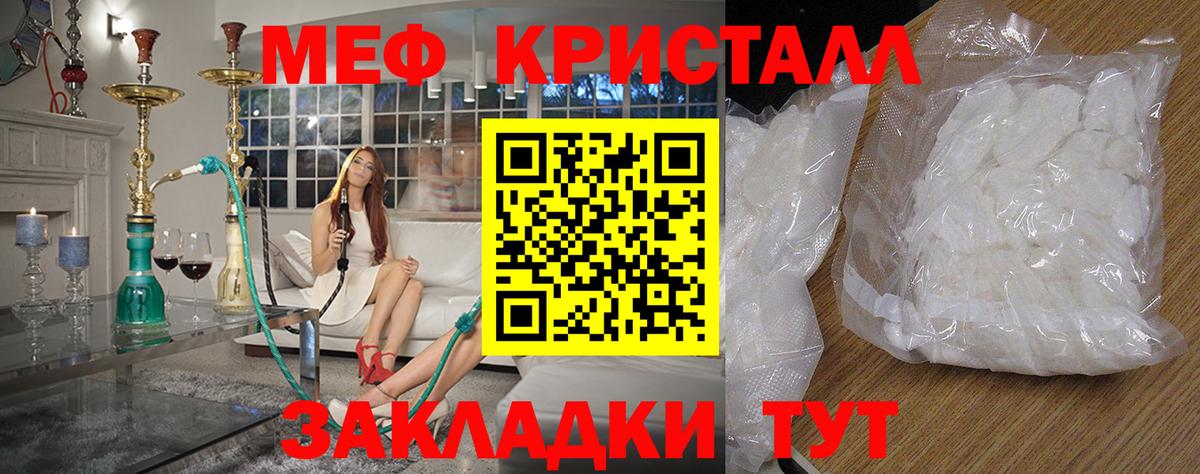 Мефедрон мука Балашиха