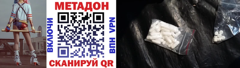 МЕТАДОН кристалл  Балашиха 