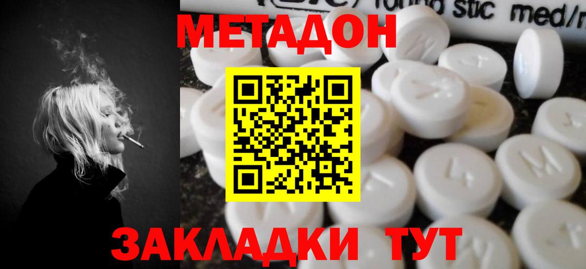 Балашиха  Метадон мёд  Вход с VPN  МЕТАДОН мёд 