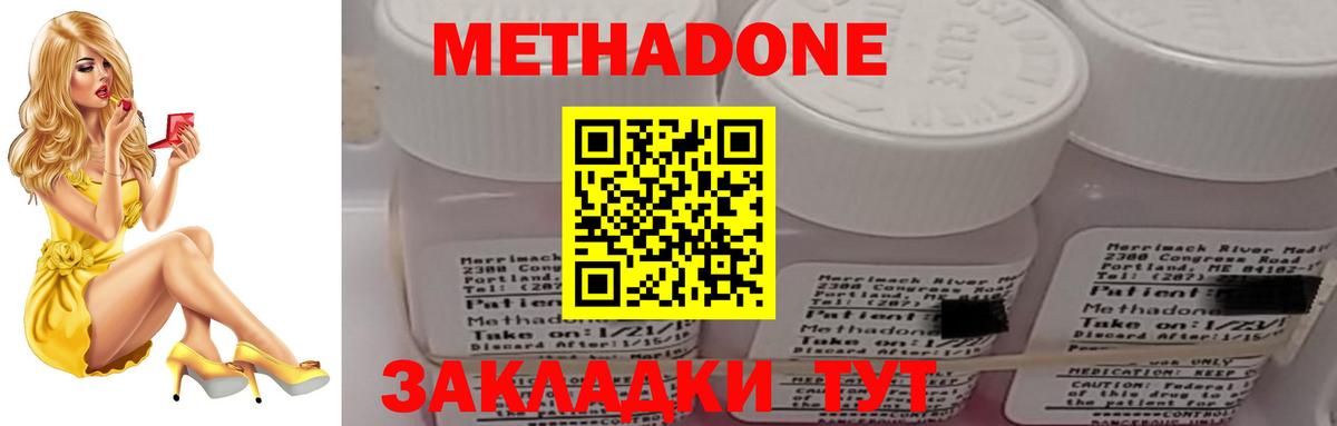 МЕТАДОН белоснежный Балашиха