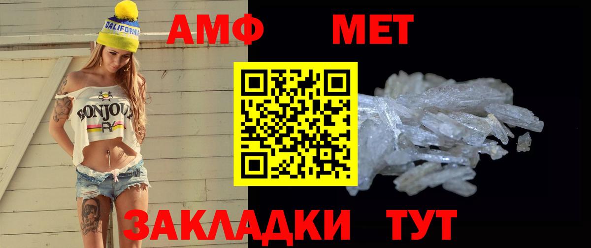 Балашиха  Метамфетамин винт  Метамфетамин  Вход с VPN  Метамфетамин винт 