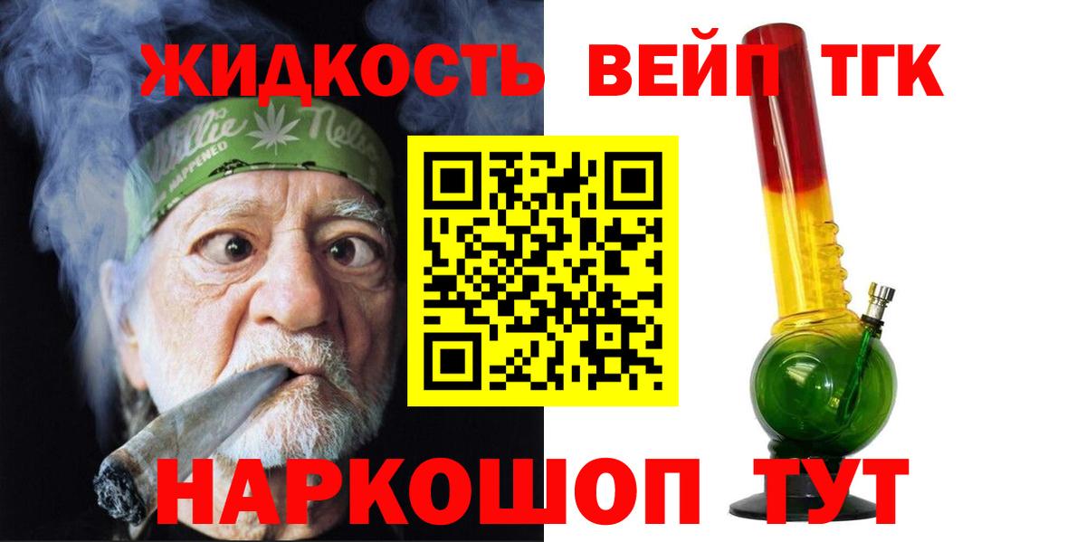 Балашиха  ТГК гашишное масло  ТГК вейп  Вход с VPN 