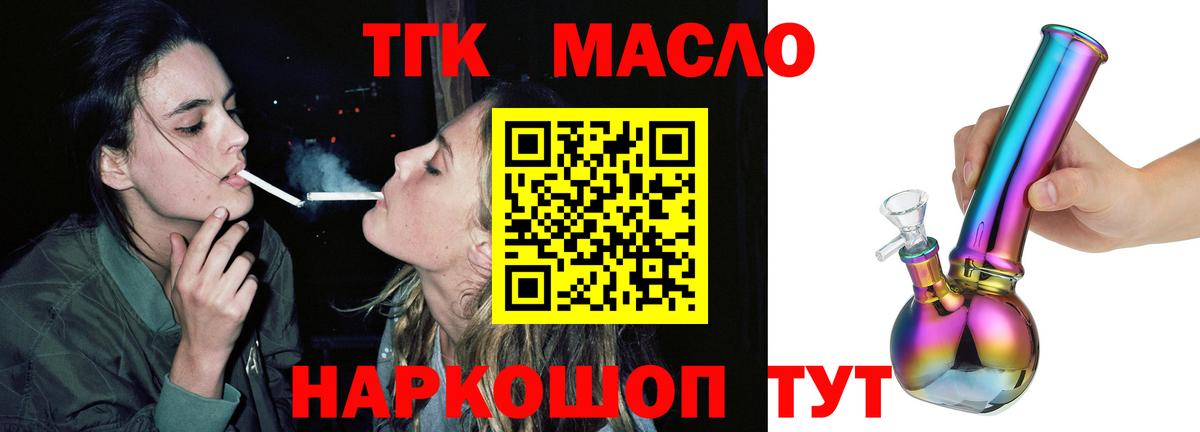 Дистиллят ТГК вейп Балашиха