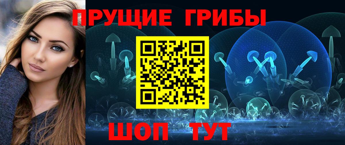Галлюциногенные грибы ЛСД  Псилоцибиновые грибы MAGIC MUSHROOMS  Балашиха  Вход с VPN 